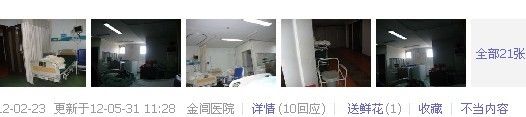 -金阊医院