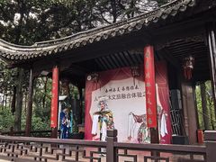 -梅园