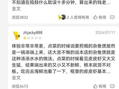 -隆都四季香饭店(碧海路店)