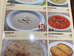 -萨莉亚意式餐厅(苏州食百家店)