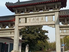 -东坡赤壁风景名胜区