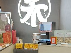 -祥禾饽饽铺·中式糕点(北京来福士店)