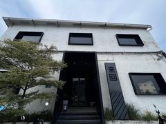 -来回·咖啡(钟村咖啡豆店)