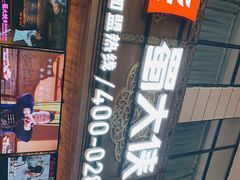 门面-蜀大侠火锅(寰球文化地标·总府店)