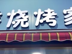 -来之顺海鲜菜馆·青岛菜(栈桥店)