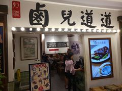 门面-景芳周大姐(国大城市广场店)