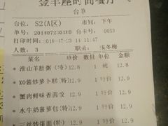 账单-新兴·金羊座·粤菜点心(乐峰店)