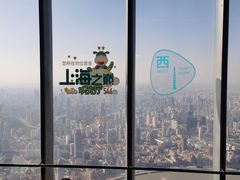 -上海之巅观光厅