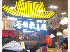 门面-茶颜悦色(长郡步行街口店)