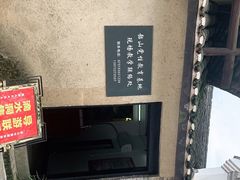 -韶山毛泽东同志故居