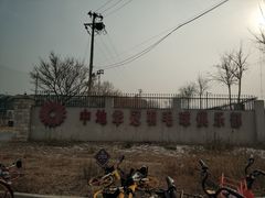 -中地华冠羽毛球俱乐部