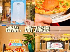 -海澄轩海鲜酒家(虎门店)