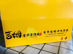 -吉姆大师傅(北京华联亦庄店)