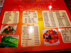 菜单-永祥烧腊餐厅(虹口店)