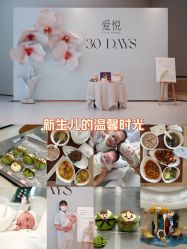 -爱悦月子中心·时光(武侯店)