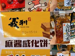 -幸福荣耀生鲜超市(和平街店)