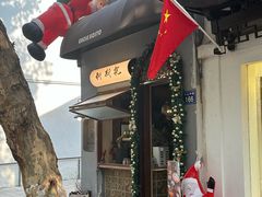 -Uncle Kosto科斯托·中东菜