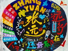 -黄桷坪涂鸦艺术街
