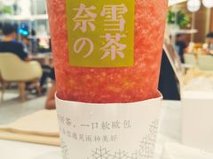 -奈雪的茶(新天地广场PRO店)