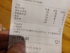 账单-赤宴·川菜(玉林店)