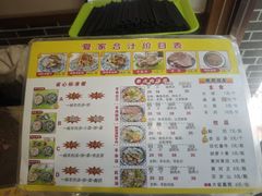 -夏家合汁(天润花园小区店)