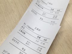 账单-王家沙点心店(南京西路总店)