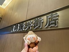 -凯鸽酒楼(大同振兴街店)