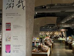 -方所(华润万象城店)