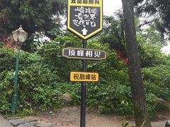 -南岳衡山风景名胜区