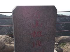 -鲁山国家森林公园