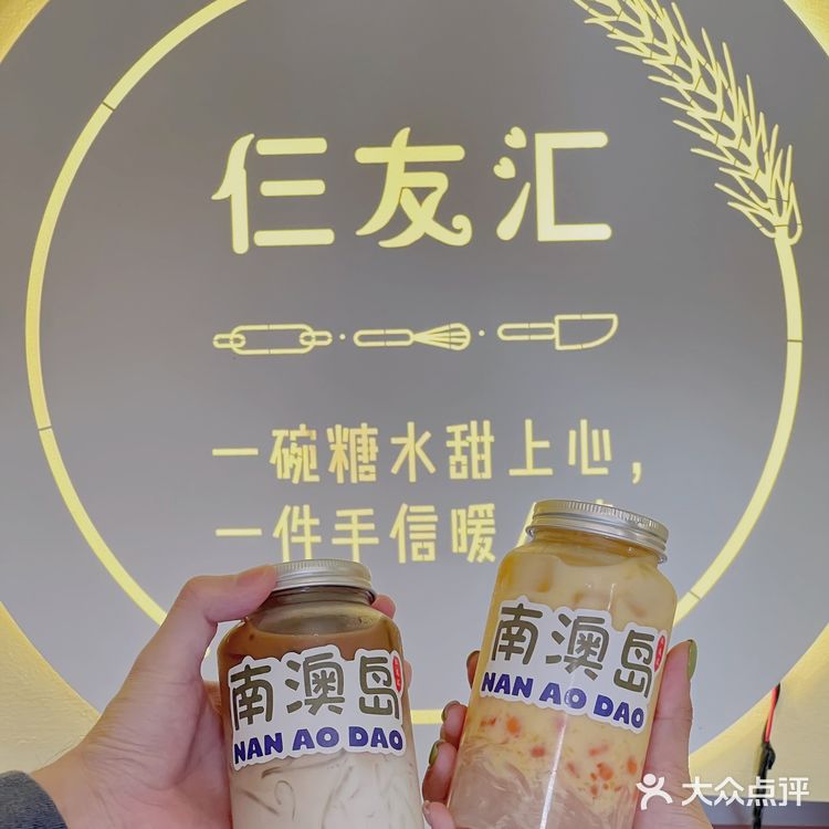 南澳岛｜新增宝藏糖水店‼️夏天的快乐来了