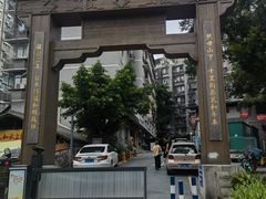 -人和水上飘(第一家店)