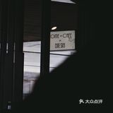 龙华探咖｜HOME CAFE  月 球 表 面