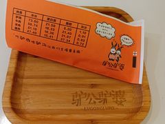 -驴公驴婆(曹杨店)