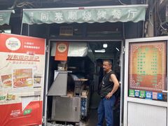 -同来顺烧烤餐厅(哈尔滨道店)