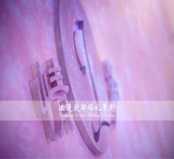 -静安洲际酒店·宴会厅
