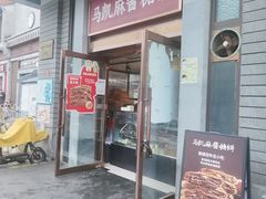-马凯餐厅(地安门店)