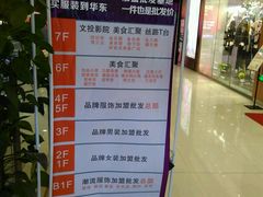 -华东·万悦城