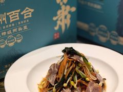 -燕兰楼·清真西北融合菜(亚运村店)