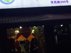 门面-潘国仙耳光馄饨(黄家阙路店)