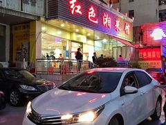 门面-红色湘菜馆(春风店)