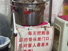 -老龙亭拉面店