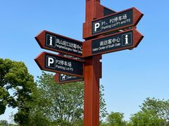 -良渚古城遗址公园