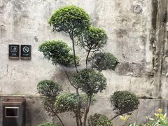 -钱钟书故居