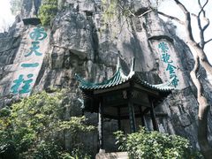-桂林独秀峰王城景区