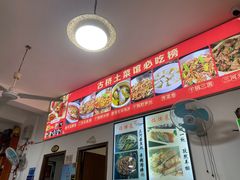 -涵家味土菜馆·徽州一绝臭鳜鱼(三河古镇店)