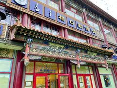 -格日勒阿妈蒙古厨房(大召店)
