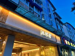 -冰拾叁(新都店)