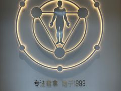 -常乐·对症推拿(深业上城第118分店)