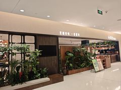 -漢舍川菜馆(国贸商城店)